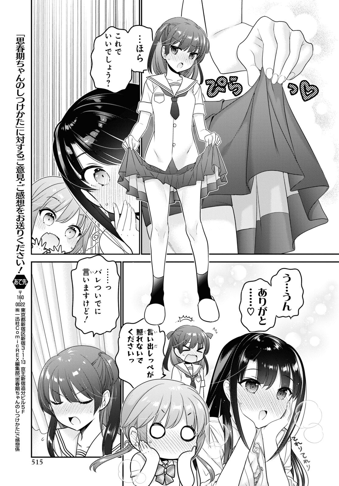 Shishunki-chan no Shitsukekata Chap 26 - Pic 35