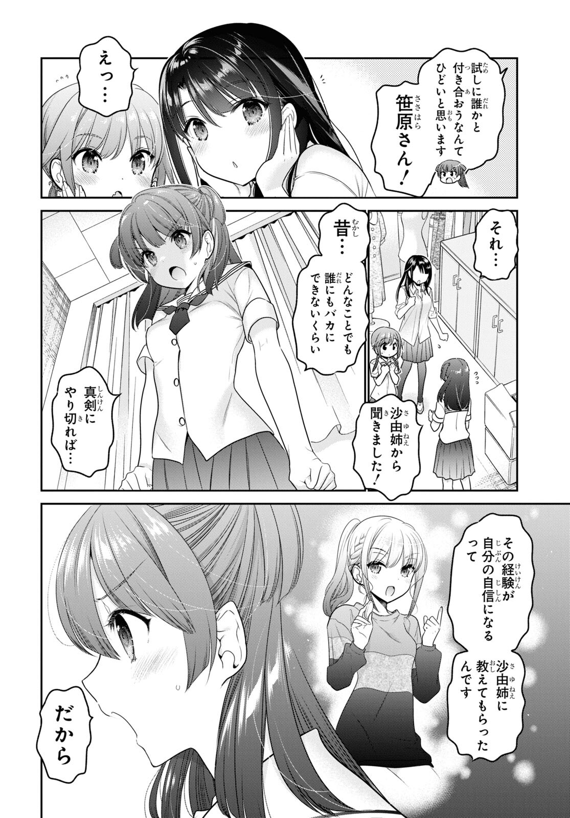 Shishunki-chan no Shitsukekata Chap 26 - Pic 36