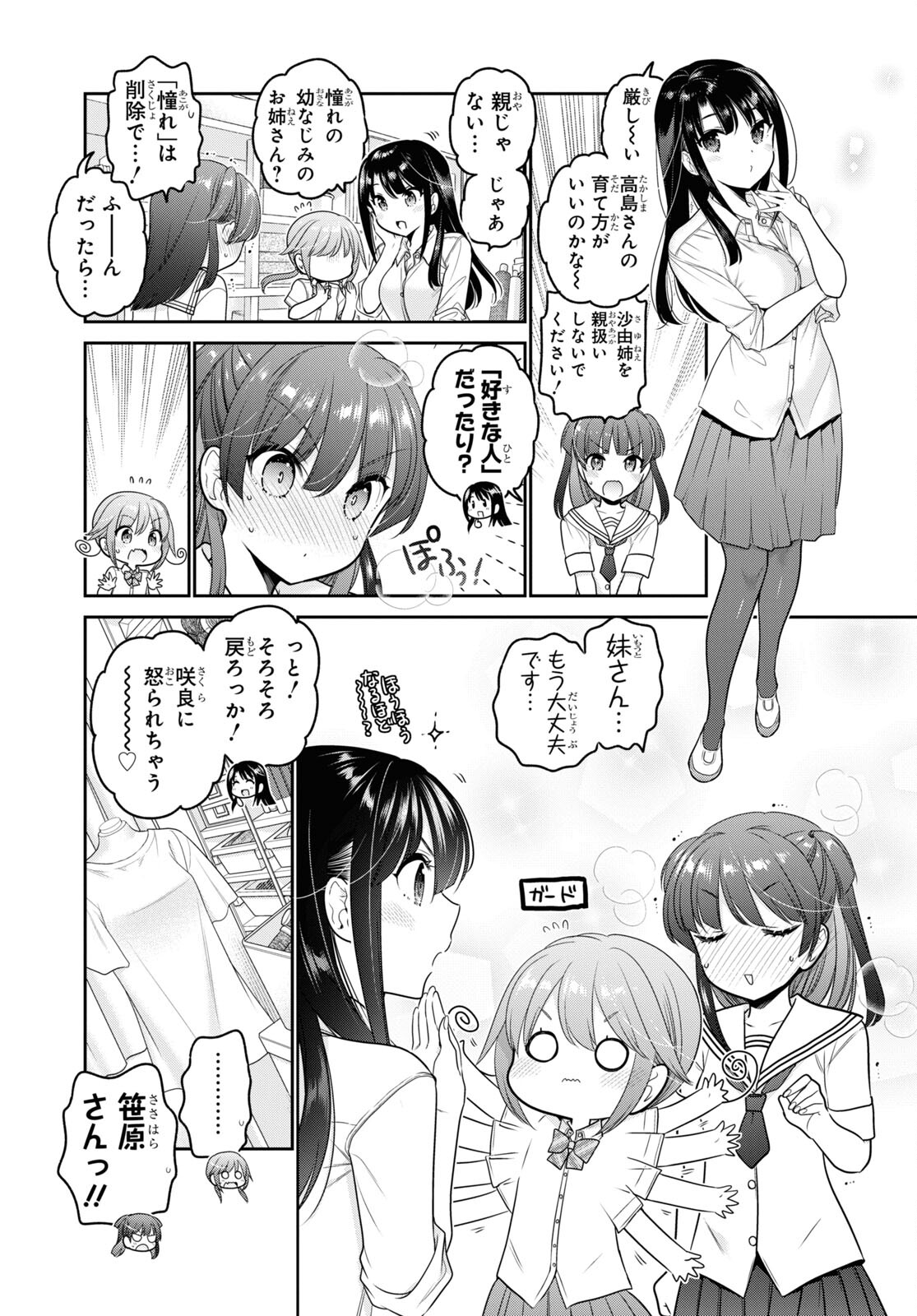 Shishunki-chan no Shitsukekata Chap 26 - Pic 39