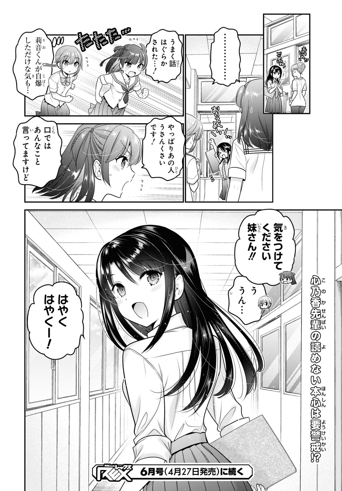 Shishunki-chan no Shitsukekata Chap 26 - Pic 40