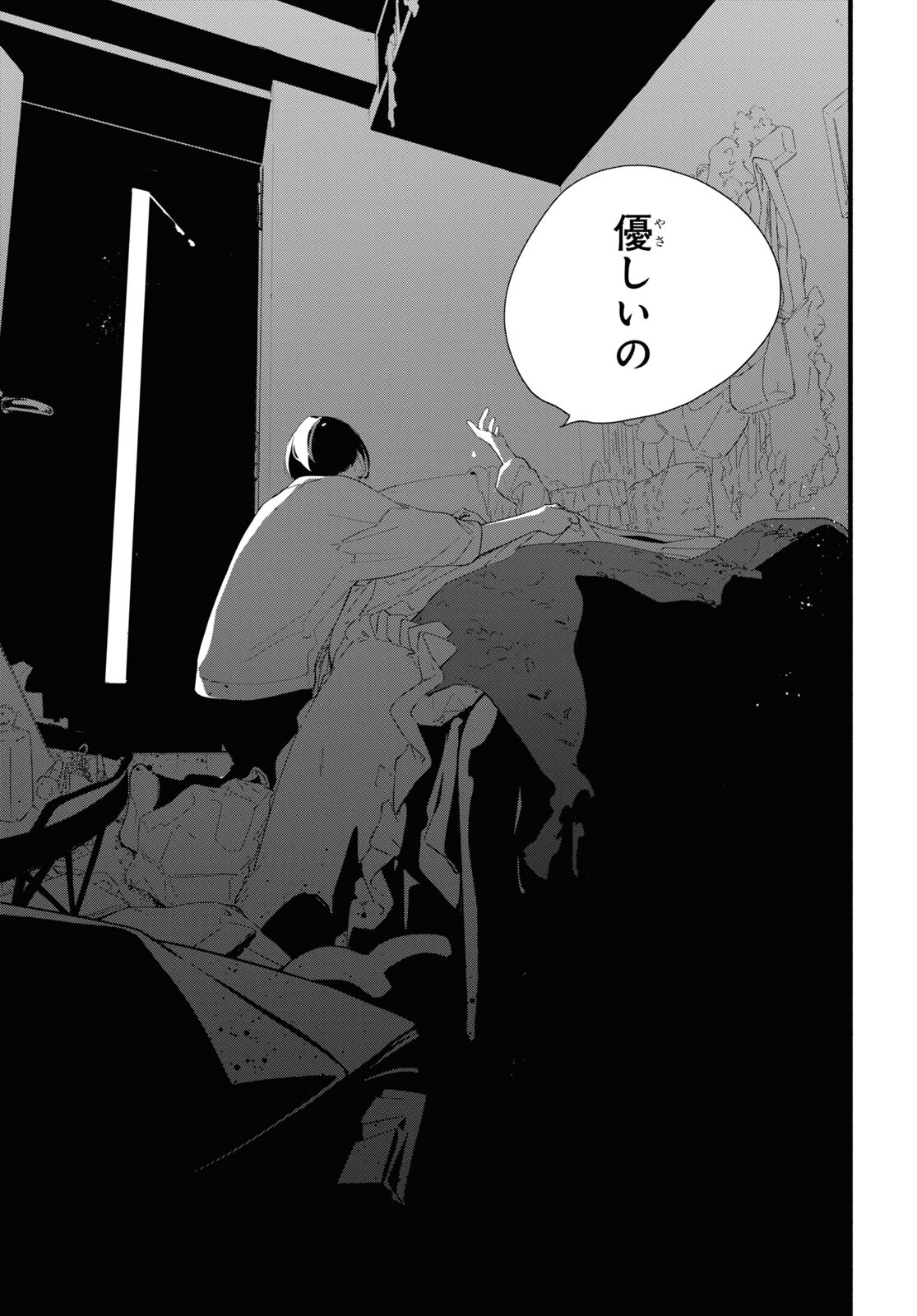 Boku No Kanojo Na Boku No Koto ga Suki Janai Chapter 8 page 5 - nihonkuni.com