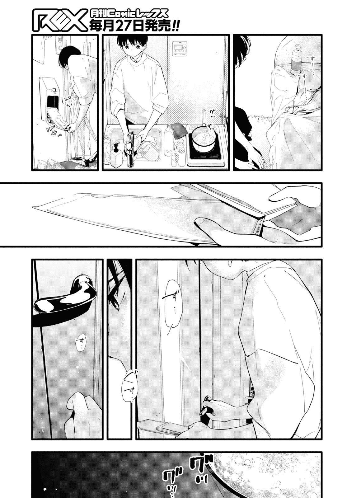 Boku No Kanojo Na Boku No Koto ga Suki Janai Chapter 8 page 7 - nihonkuni.com