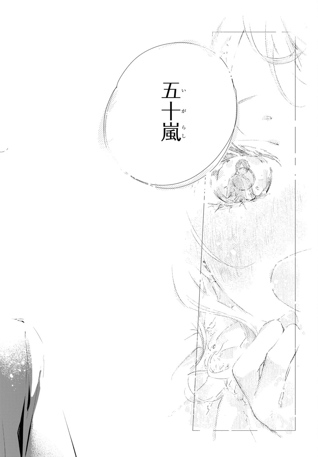 Boku No Kanojo Na Boku No Koto ga Suki Janai Chapter 8 page 26 - nihonkuni.com
