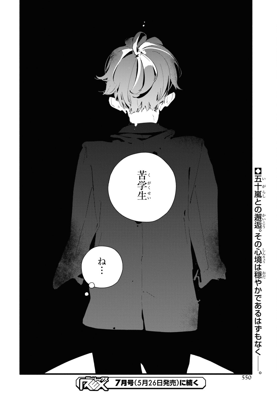 Boku No Kanojo Na Boku No Koto ga Suki Janai Chapter 8 page 30 - nihonkuni.com