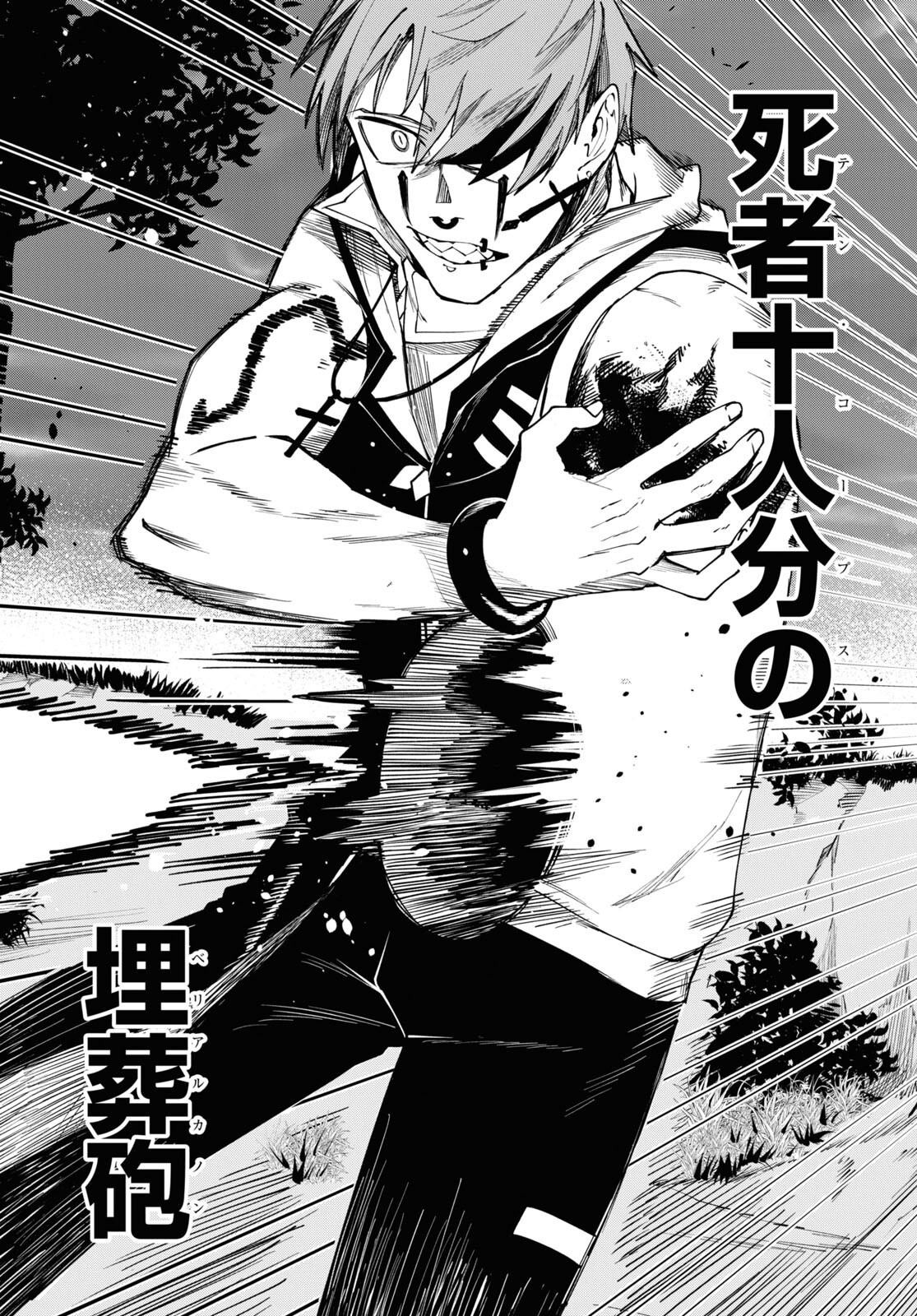 The Blood Princess. Kill Them All. Chapter 5 page 7 - nihonkuni.com