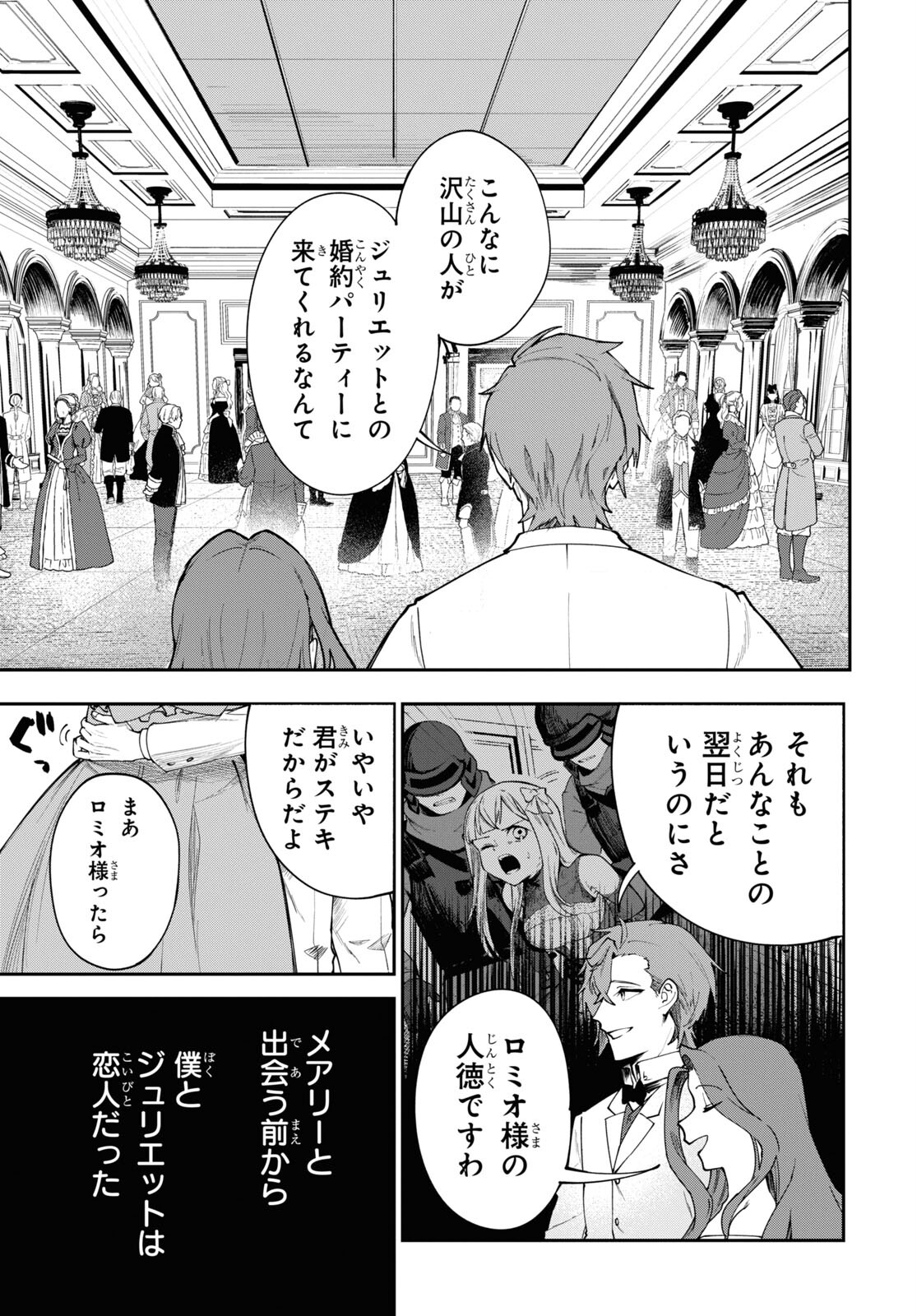 The Blood Princess. Kill Them All. Chapter 5 page 15 - nihonkuni.com