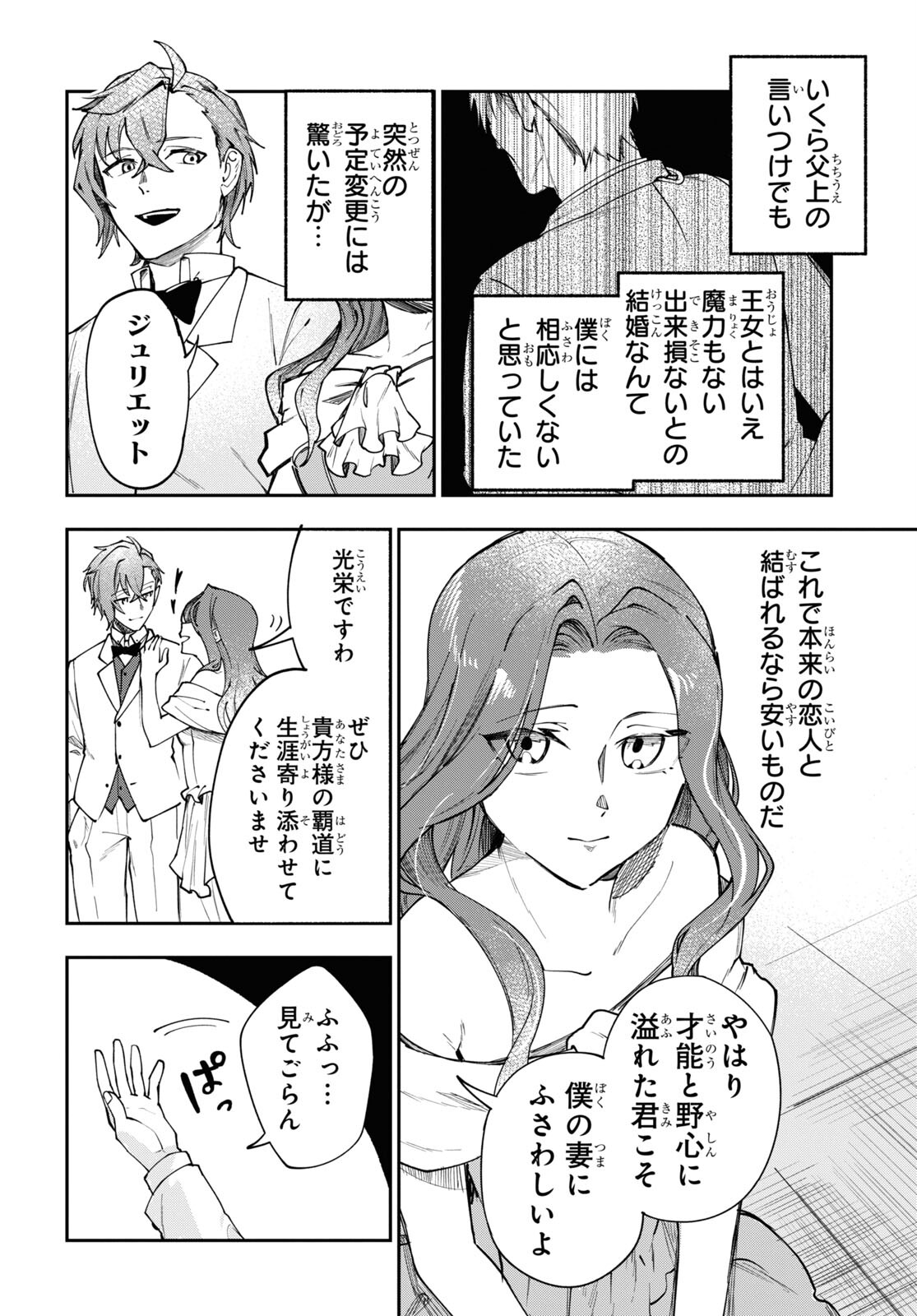 The Blood Princess. Kill Them All. Chapter 5 page 16 - nihonkuni.com