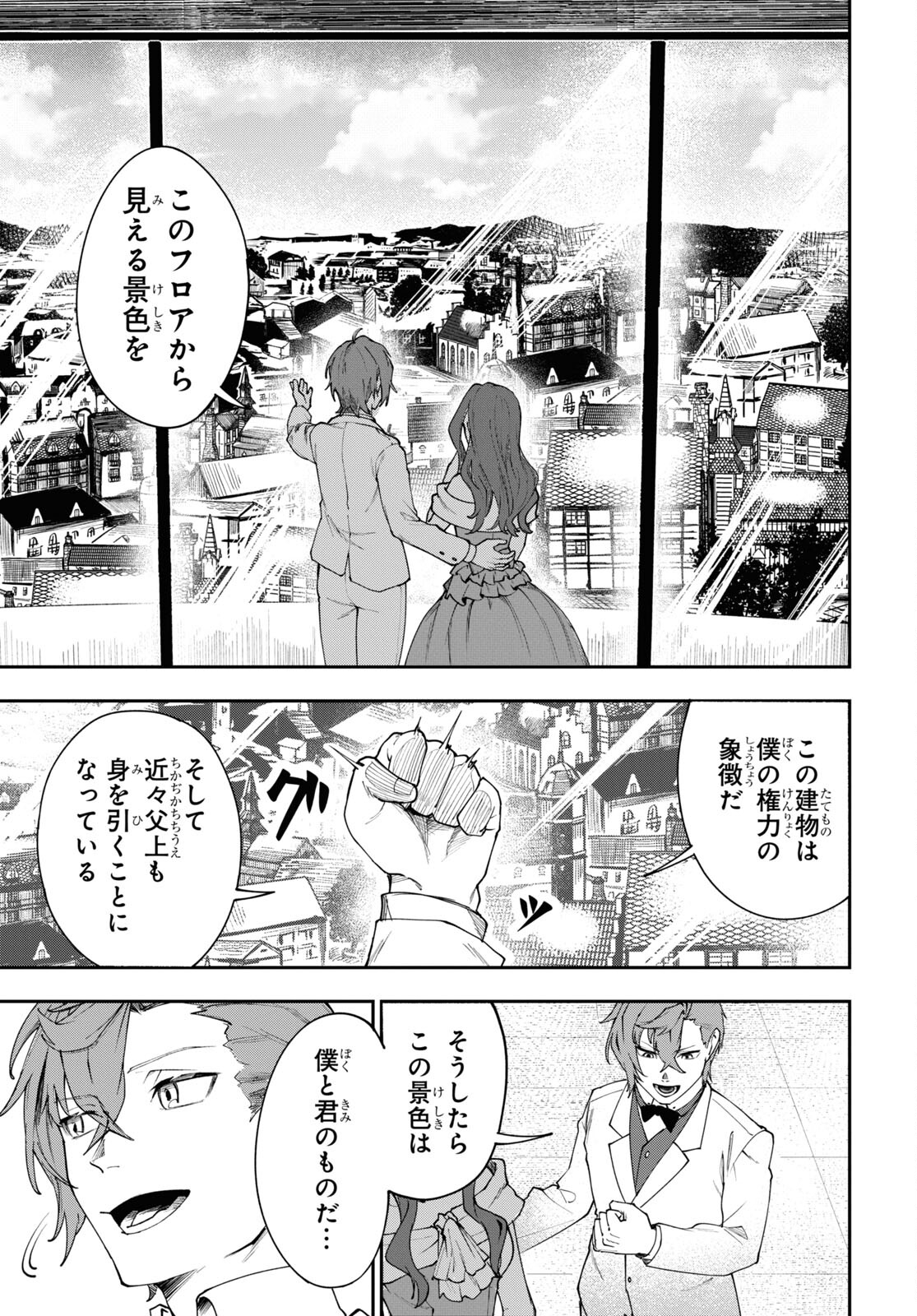 The Blood Princess. Kill Them All. Chapter 5 page 17 - nihonkuni.com