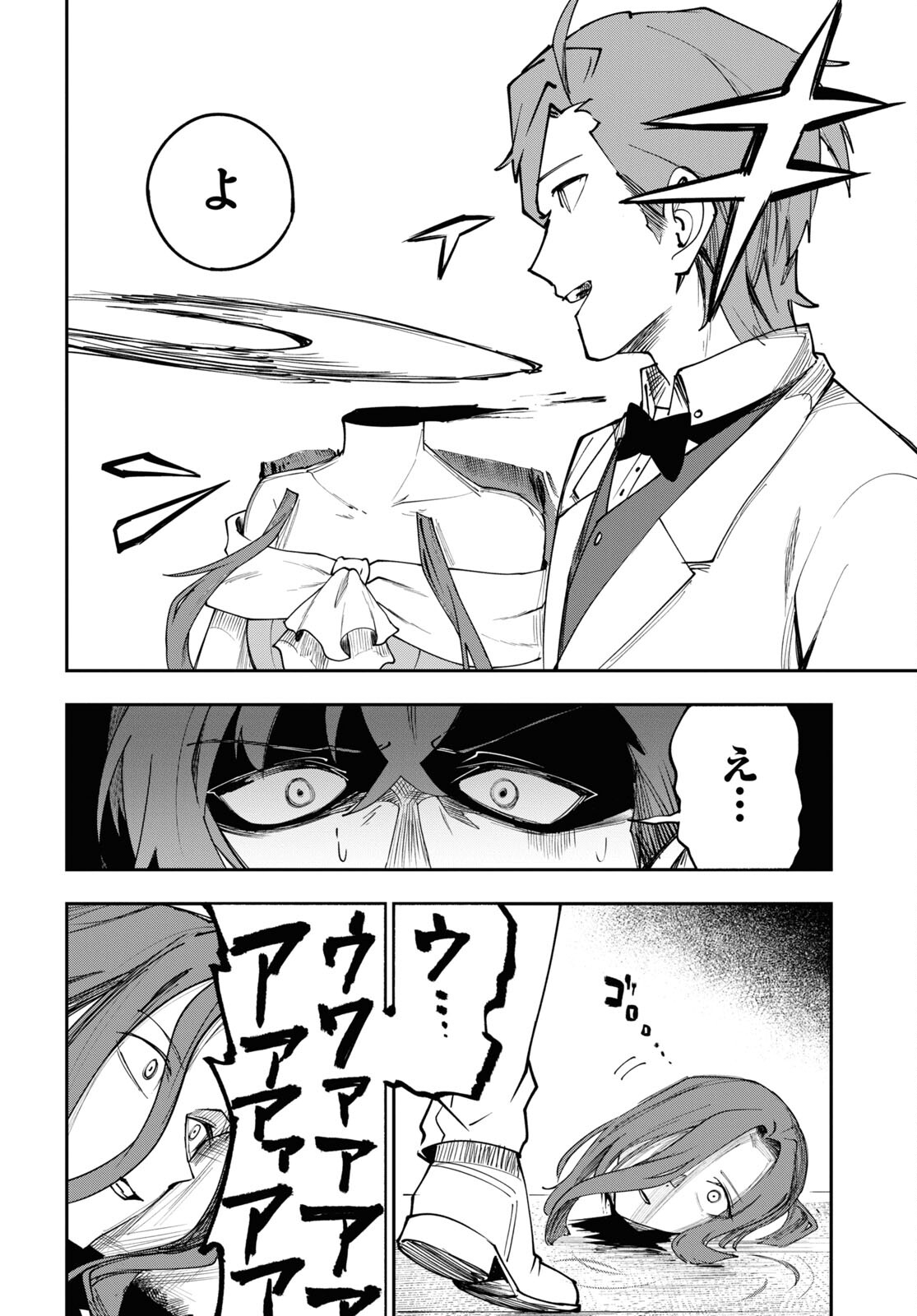 The Blood Princess. Kill Them All. Chapter 5 page 18 - nihonkuni.com