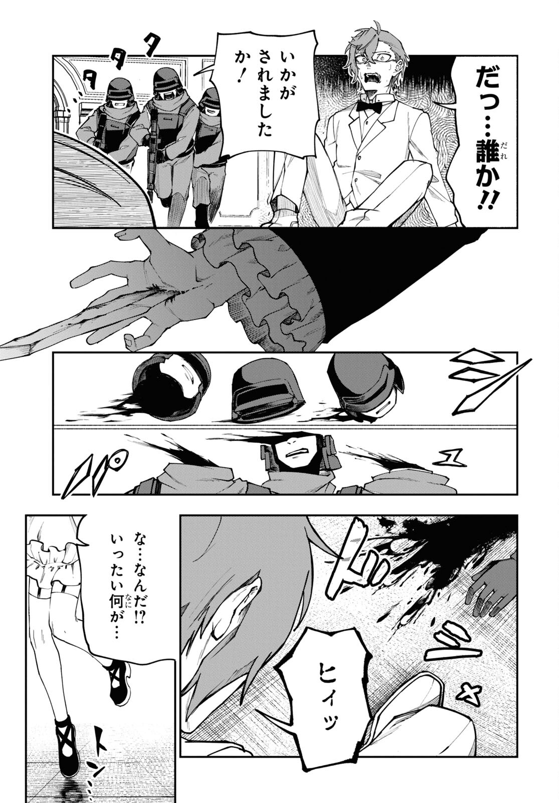 The Blood Princess. Kill Them All. Chapter 5 page 19 - nihonkuni.com