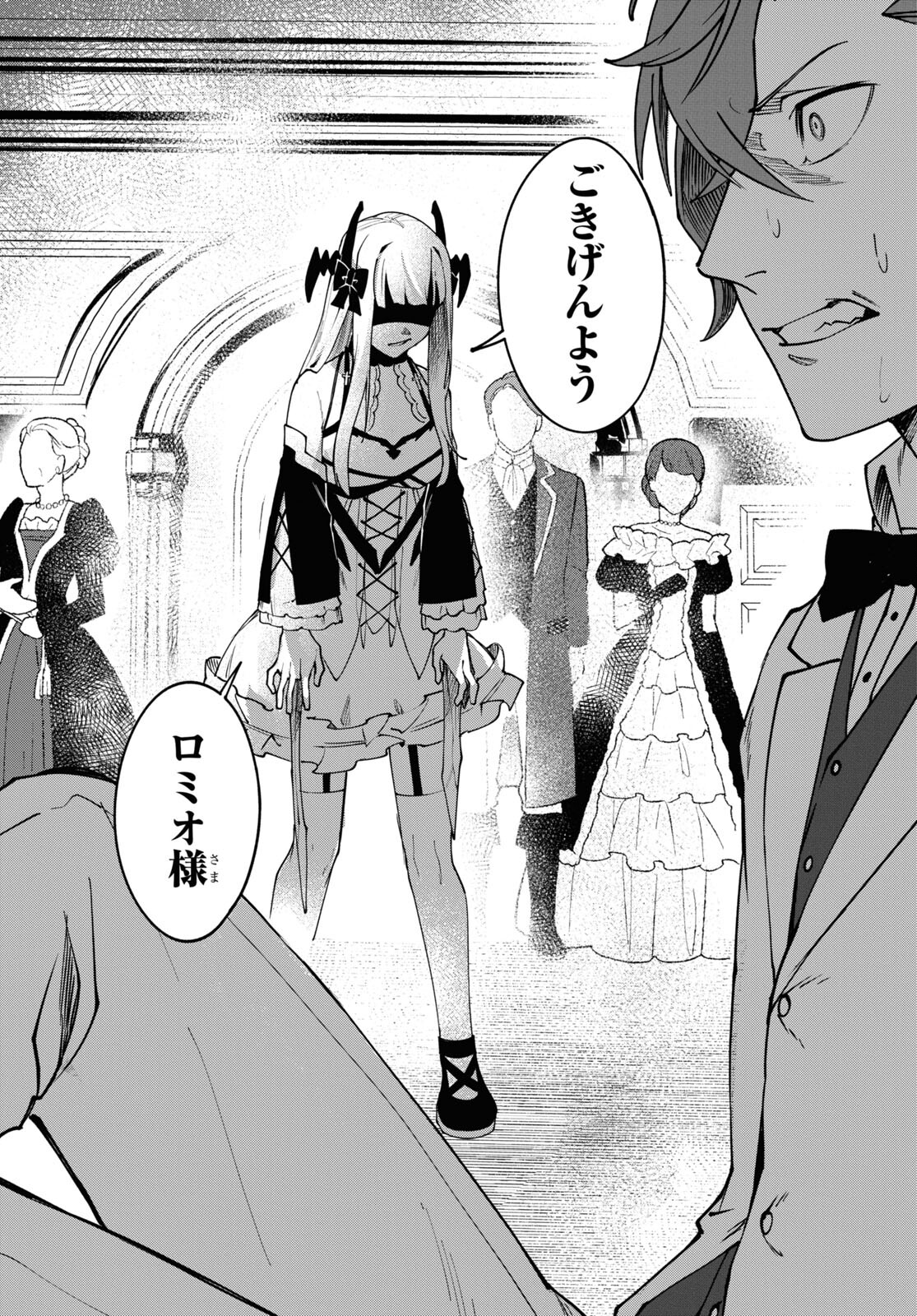The Blood Princess. Kill Them All. Chapter 5 page 20 - nihonkuni.com