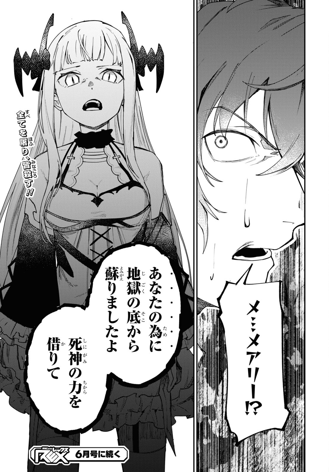 The Blood Princess. Kill Them All. Chapter 5 page 21 - nihonkuni.com