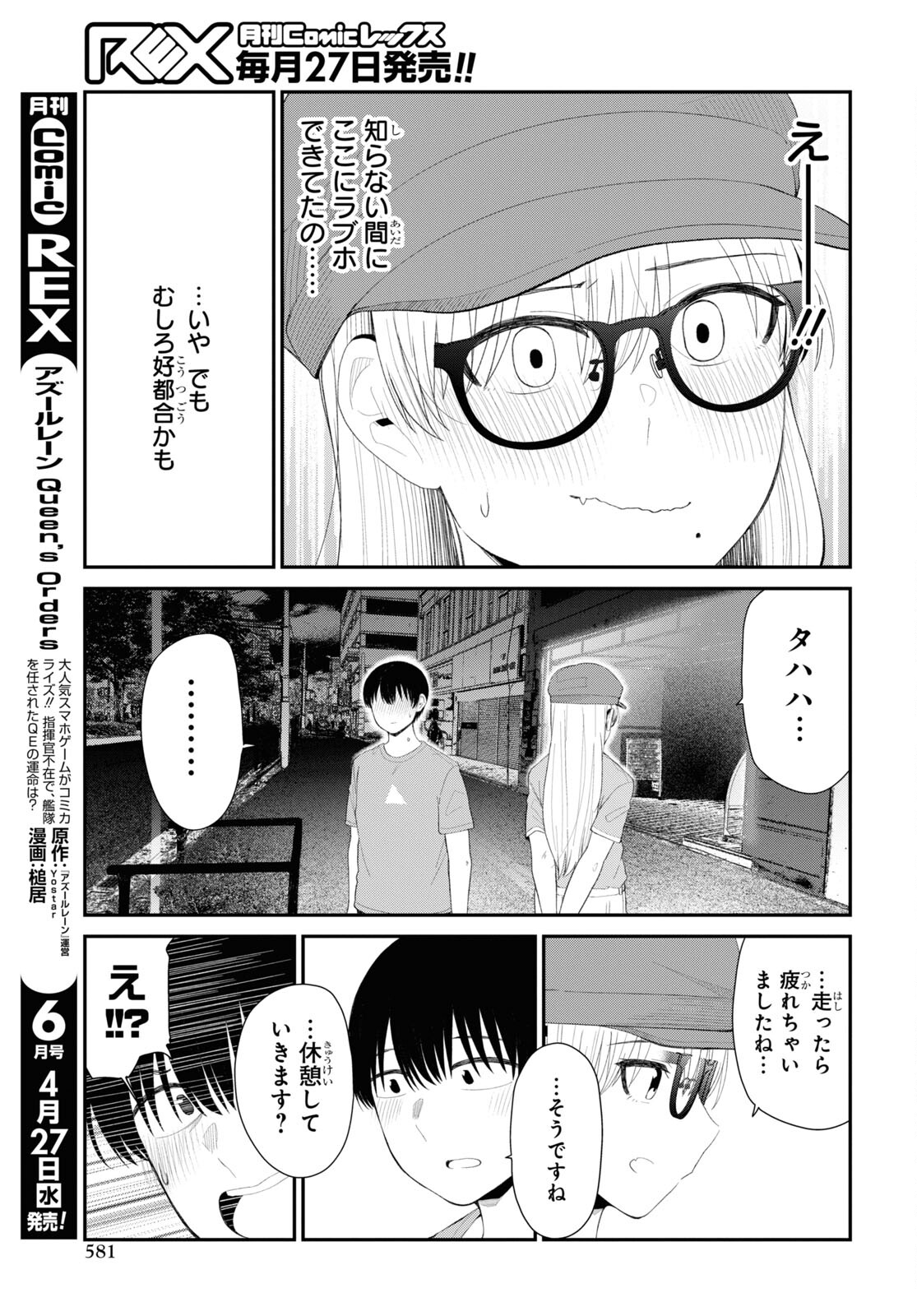 Oshi no Idol ga Tonari no Heya ni Hikkoshite Kita Chap 42 - Pic 9