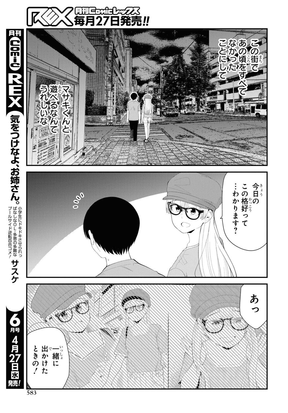 Oshi no Idol ga Tonari no Heya ni Hikkoshite Kita Chap 42 - Pic 11