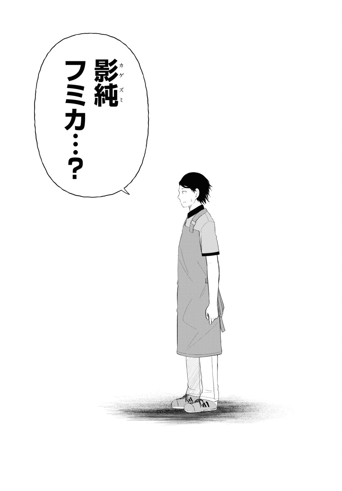 Oshi no Idol ga Tonari no Heya ni Hikkoshite Kita Chap 42 - Pic 22
