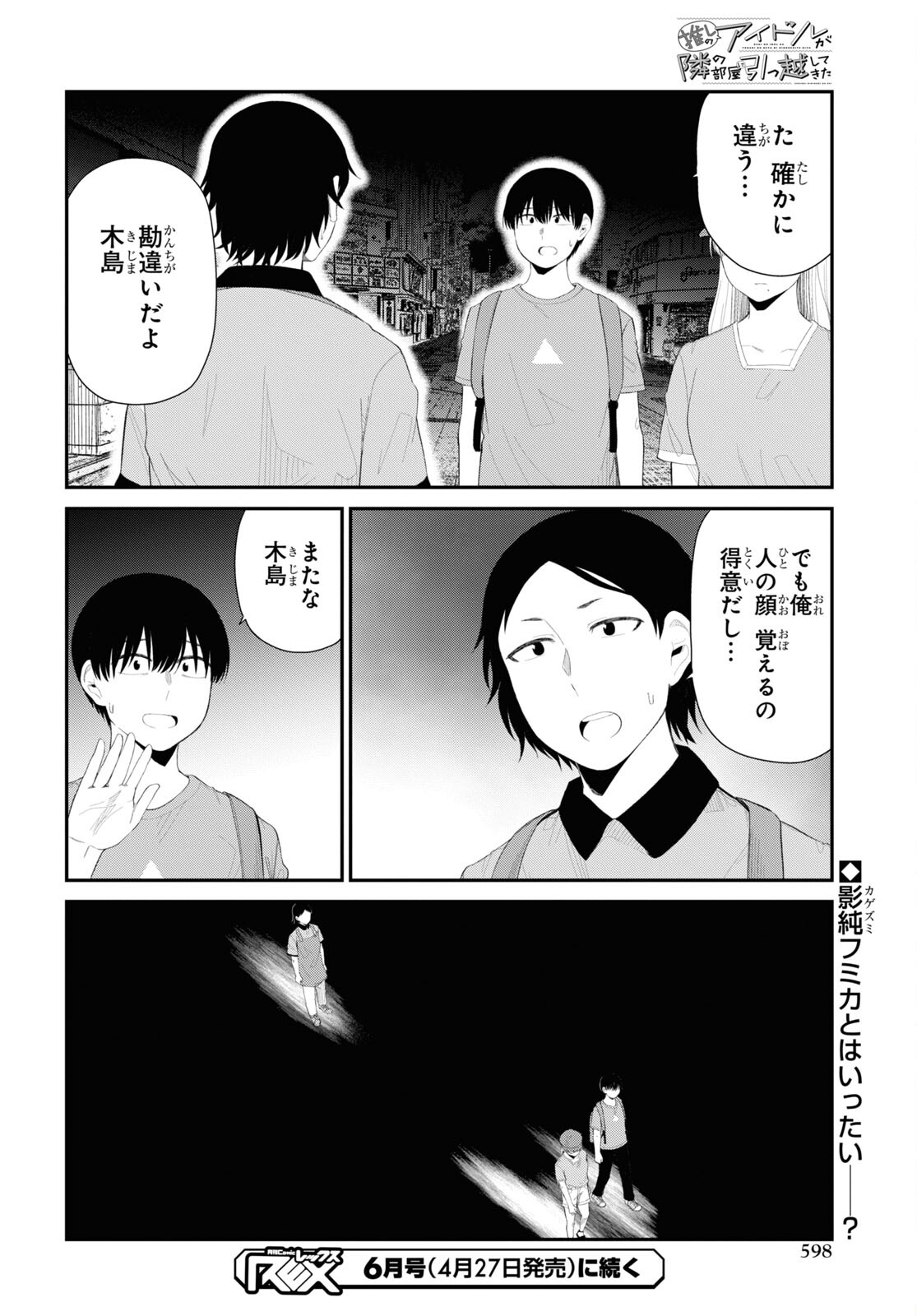 Oshi no Idol ga Tonari no Heya ni Hikkoshite Kita Chap 42 - Pic 26