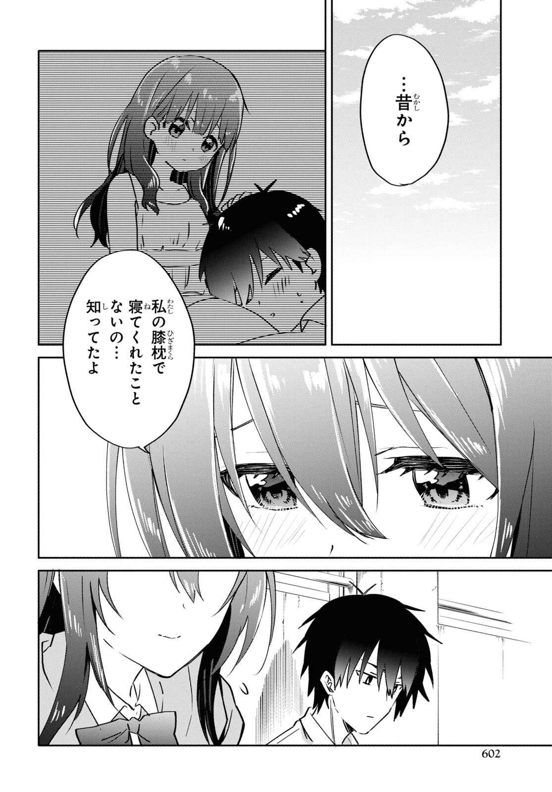 Koi wa iikara nemuritai! Chap 13.1 - Pic 4