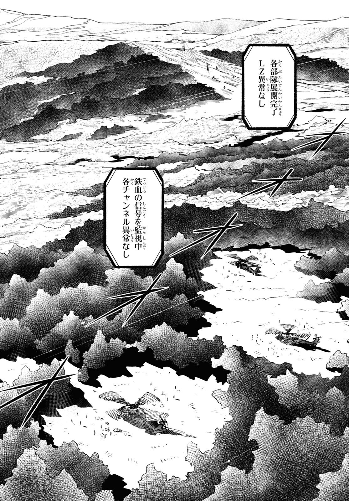 Dolls' Frontline Ningyou no Uta Chapter 30 page 2 - nihonkuni.com