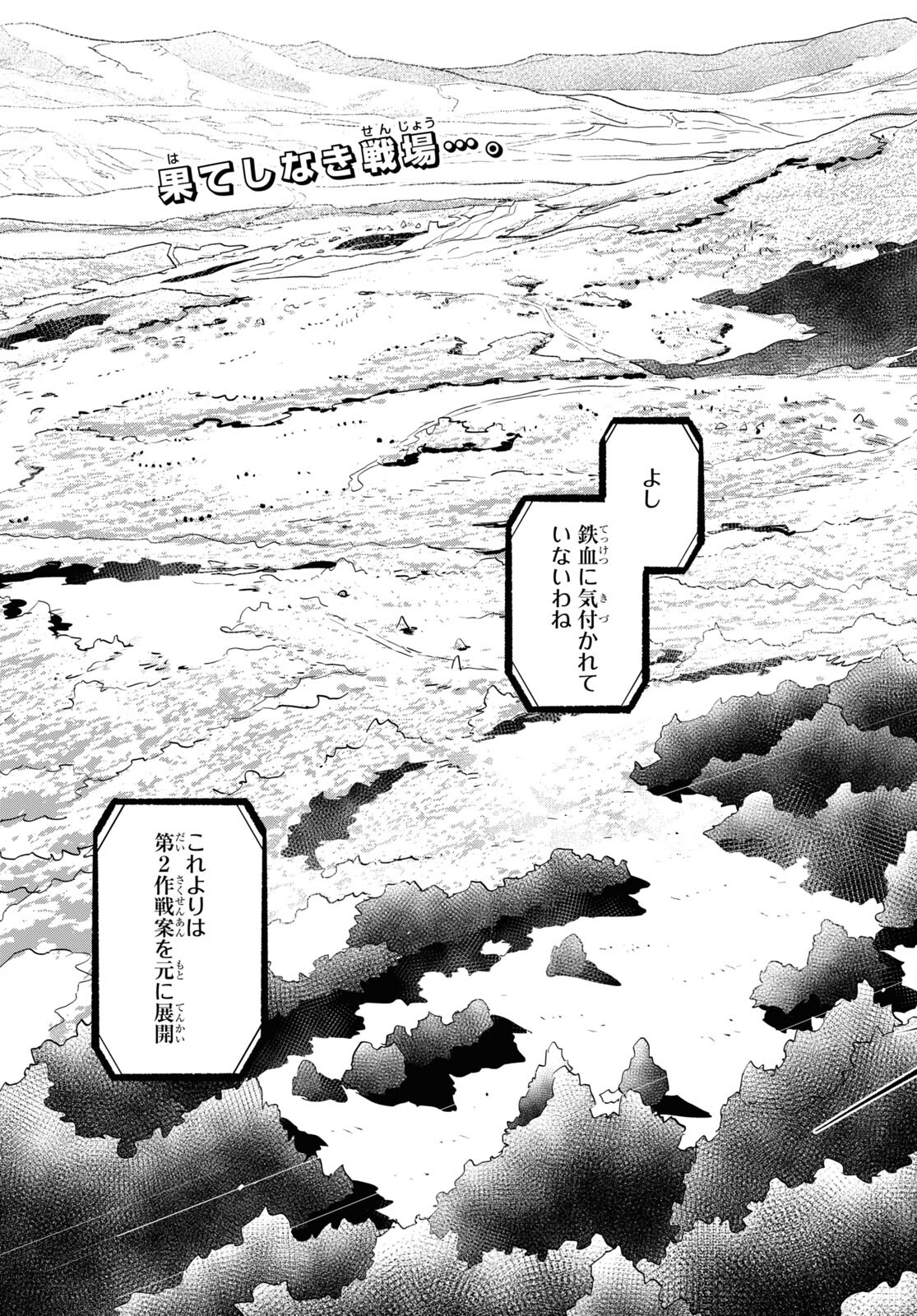 Dolls' Frontline Ningyou no Uta Chapter 30 page 3 - nihonkuni.com