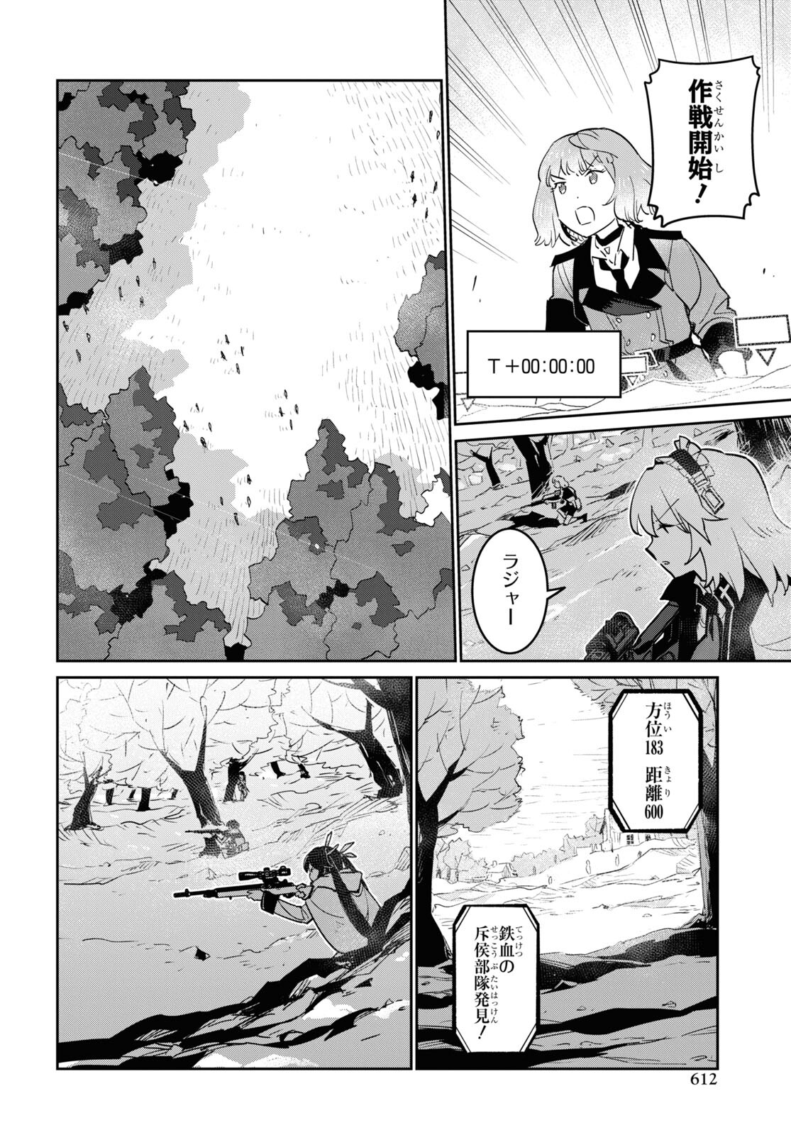 Dolls' Frontline Ningyou no Uta Chapter 30 page 4 - nihonkuni.com