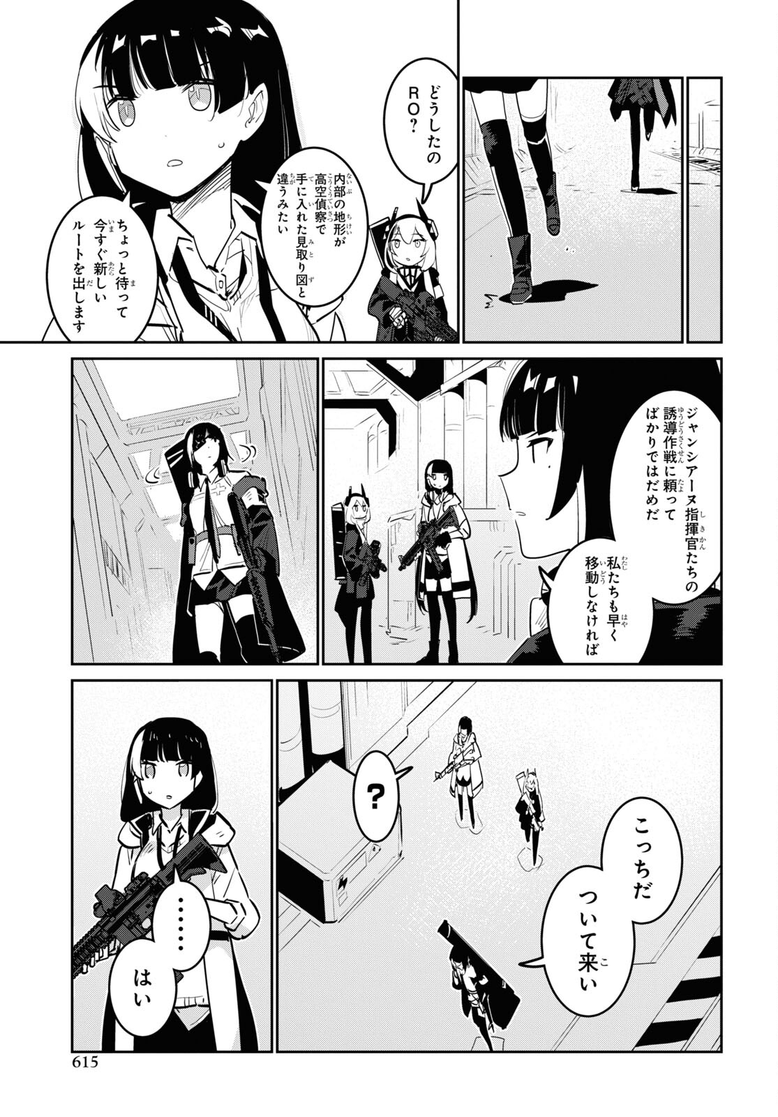 Dolls' Frontline Ningyou no Uta Chapter 30 page 7 - nihonkuni.com