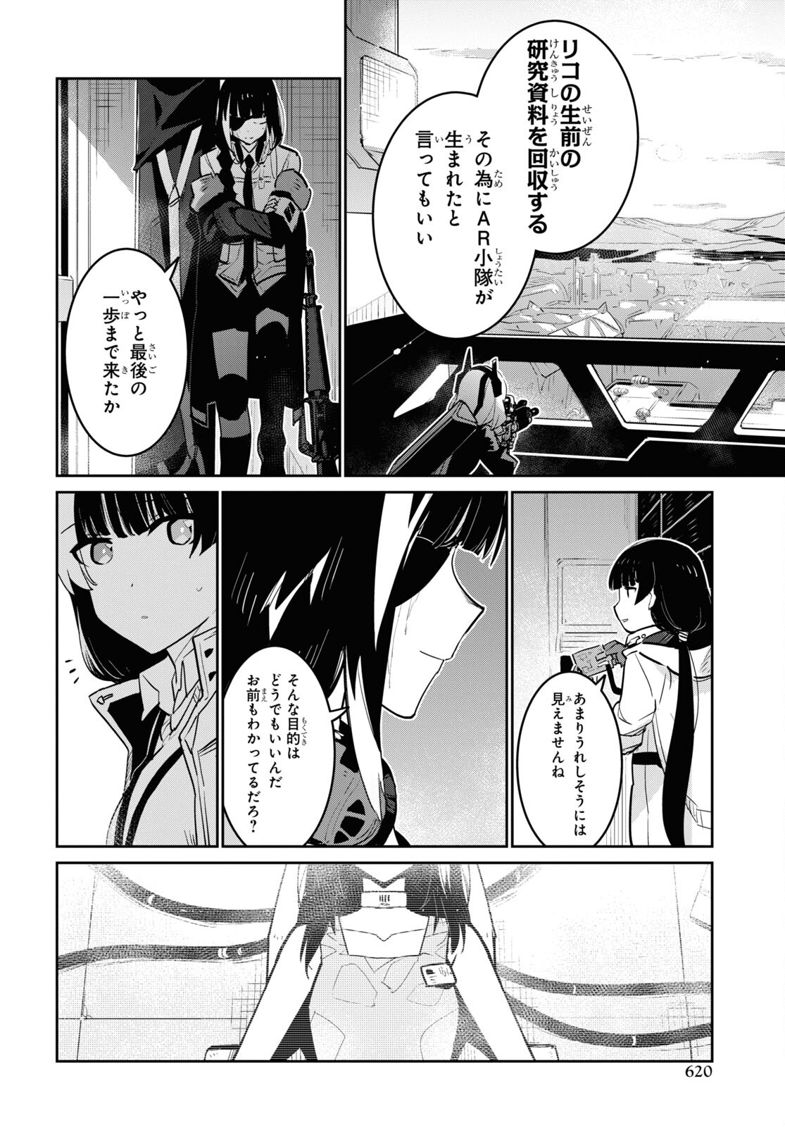 Dolls' Frontline Ningyou no Uta Chapter 30 page 12 - nihonkuni.com