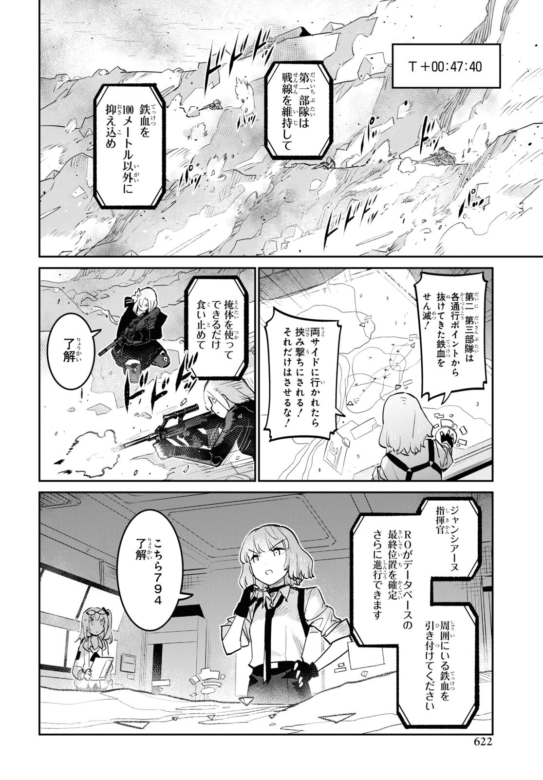Dolls' Frontline Ningyou no Uta Chapter 30 page 14 - nihonkuni.com