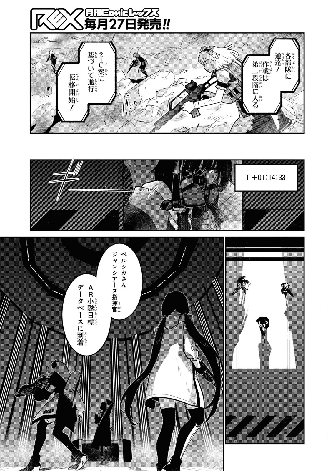 Dolls' Frontline Ningyou no Uta Chapter 30 page 15 - nihonkuni.com