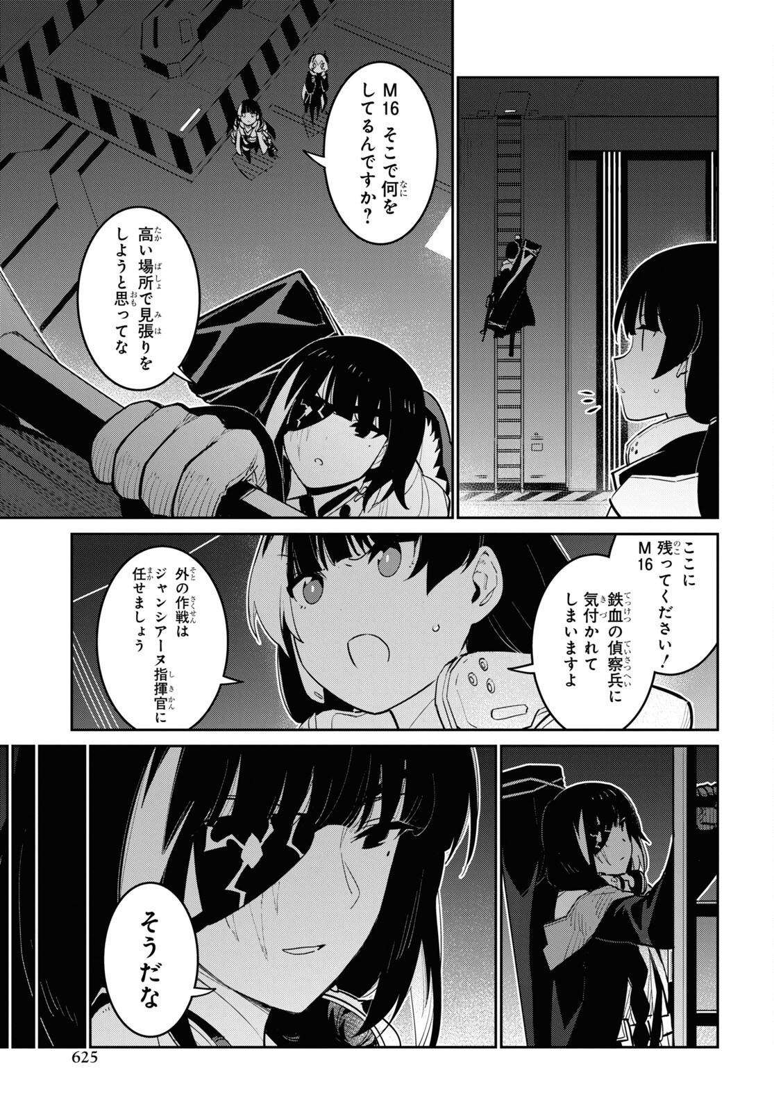 Dolls' Frontline Ningyou no Uta Chapter 30 page 17 - nihonkuni.com