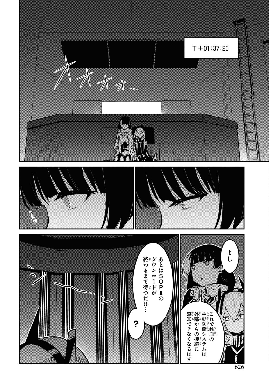 Dolls' Frontline Ningyou no Uta Chapter 30 page 18 - nihonkuni.com