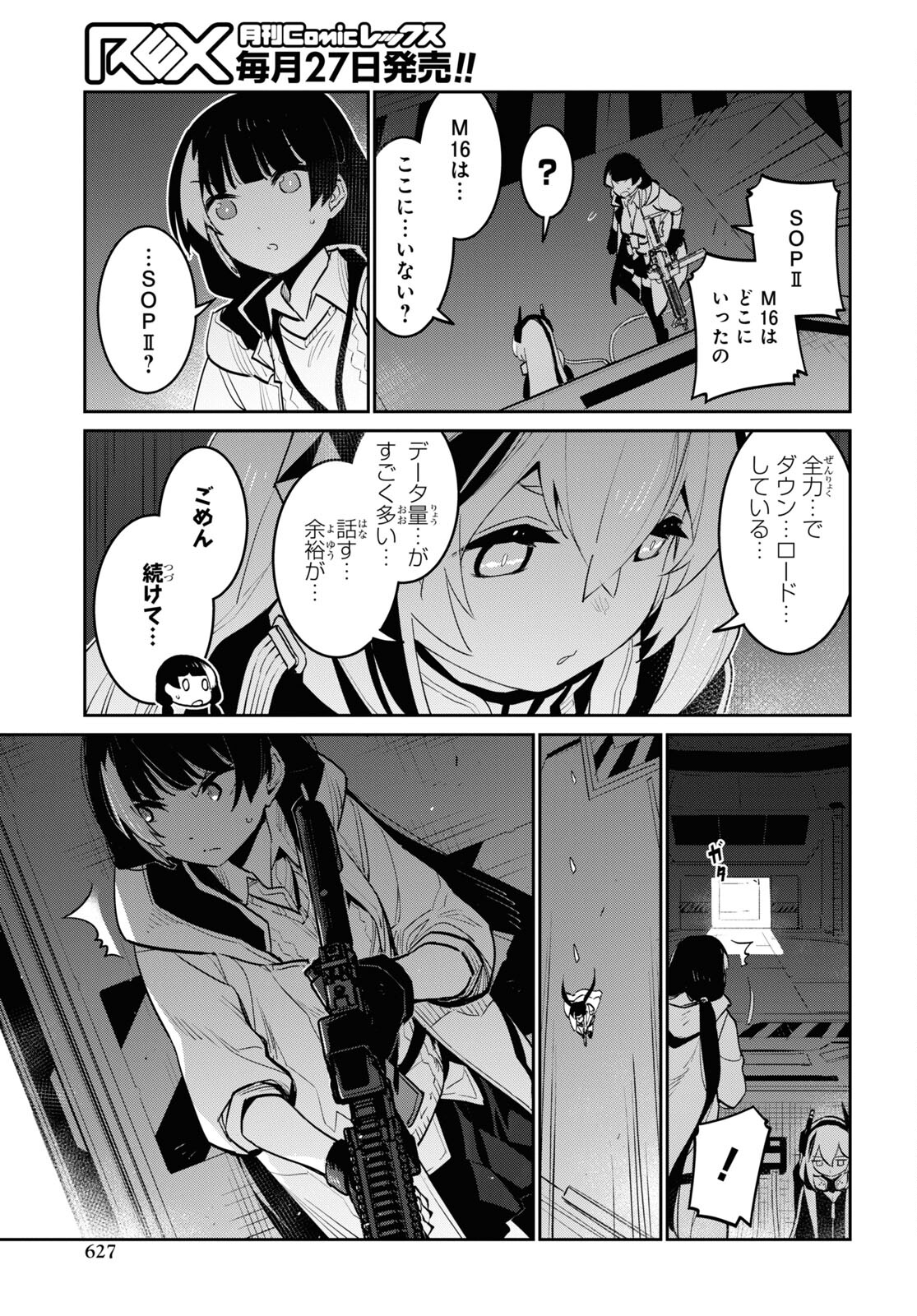 Dolls' Frontline Ningyou no Uta Chapter 30 page 19 - nihonkuni.com