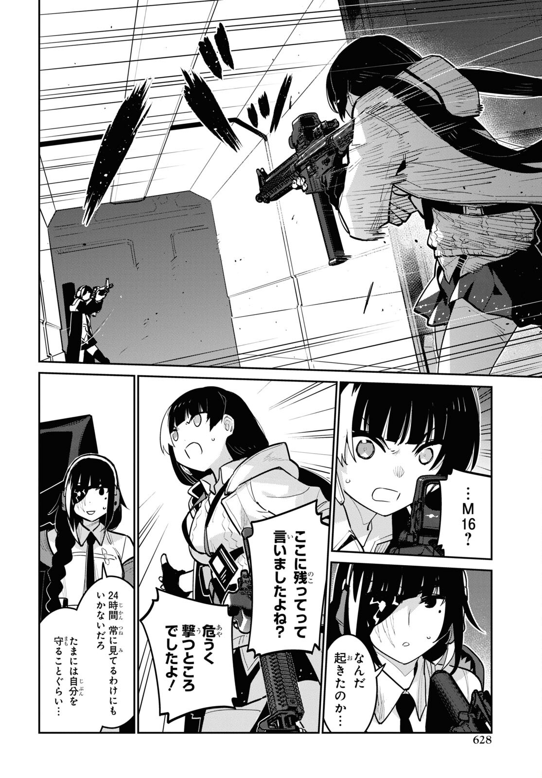 Dolls' Frontline Ningyou no Uta Chapter 30 page 20 - nihonkuni.com