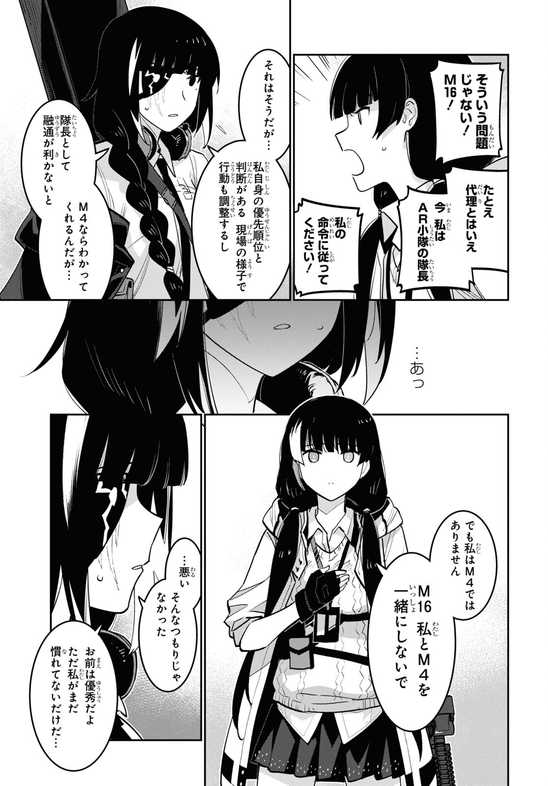 Dolls' Frontline Ningyou no Uta Chapter 30 page 21 - nihonkuni.com