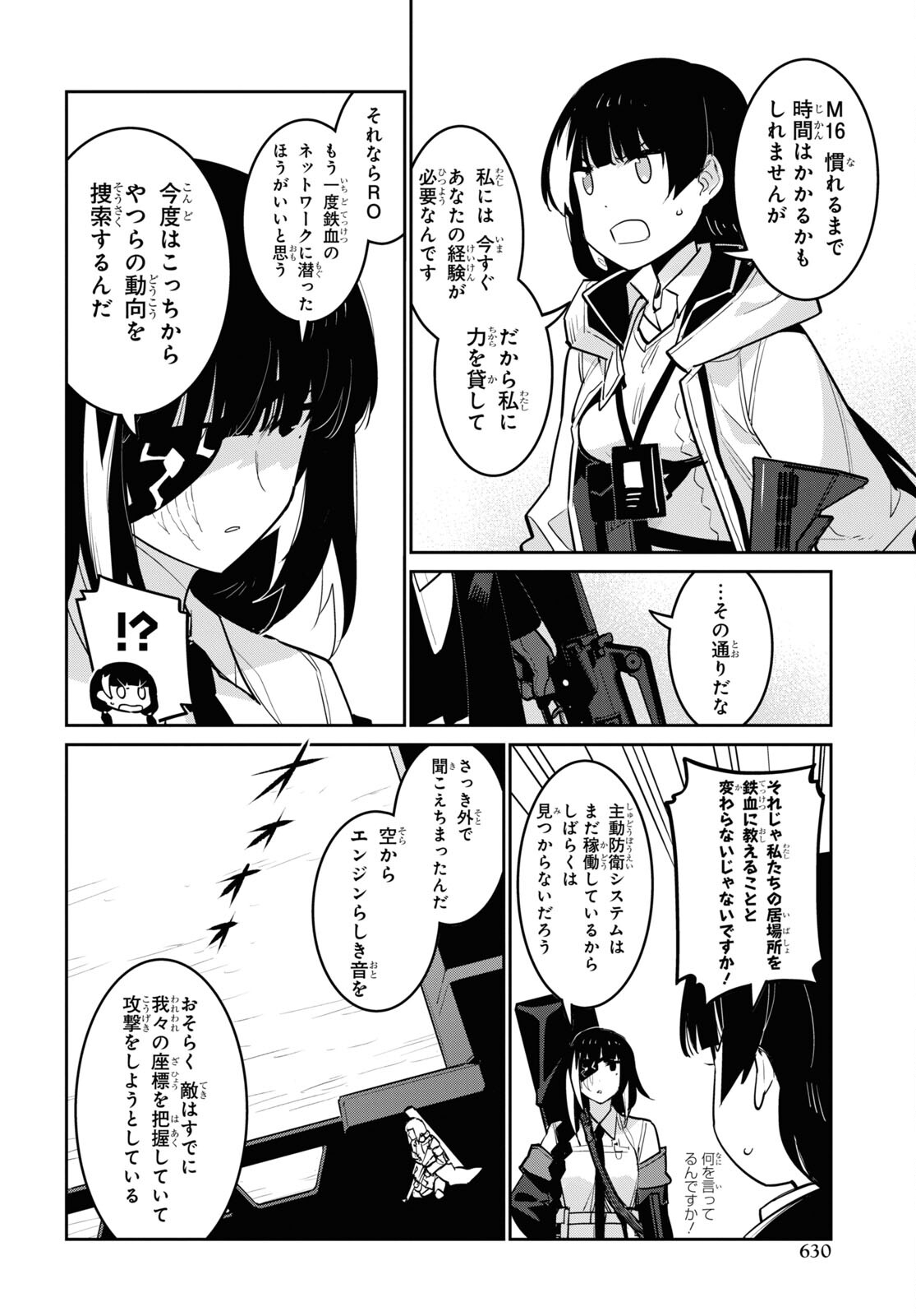 Dolls' Frontline Ningyou no Uta Chapter 30 page 22 - nihonkuni.com