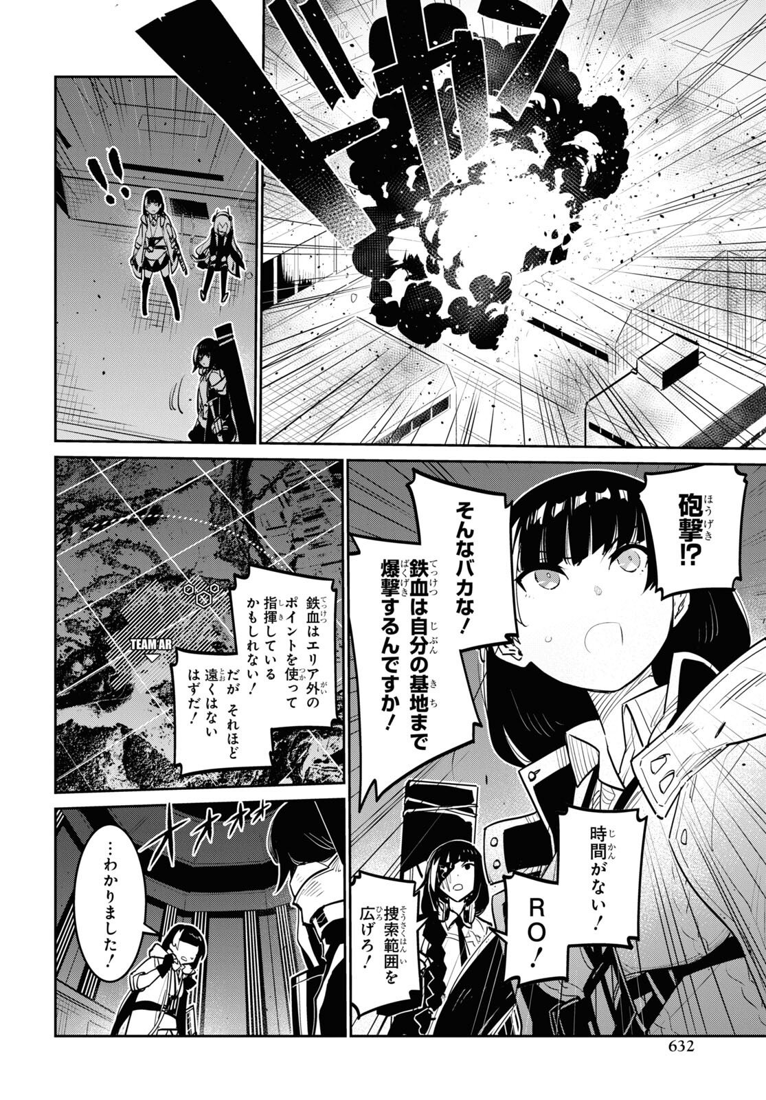 Dolls' Frontline Ningyou no Uta Chapter 30 page 24 - nihonkuni.com