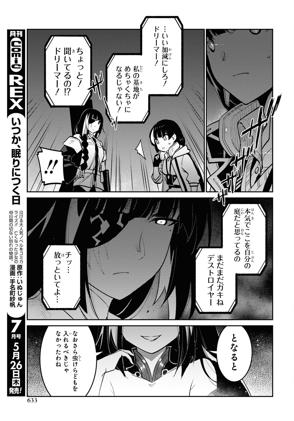 Dolls' Frontline Ningyou no Uta Chapter 30 page 25 - nihonkuni.com