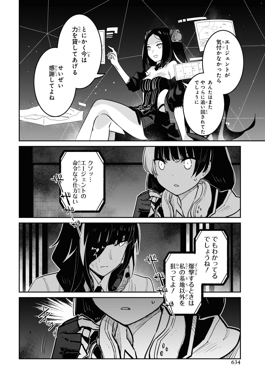 Dolls' Frontline Ningyou no Uta Chapter 30 page 26 - nihonkuni.com