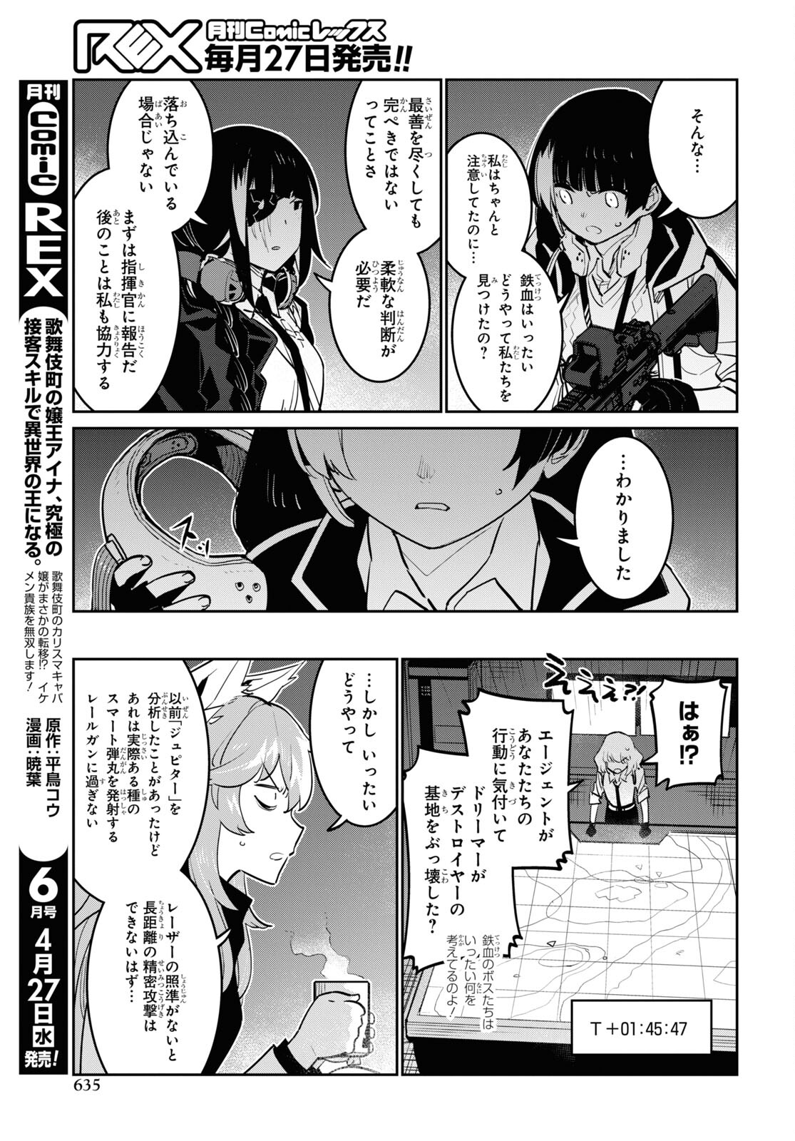 Dolls' Frontline Ningyou no Uta Chapter 30 page 27 - nihonkuni.com