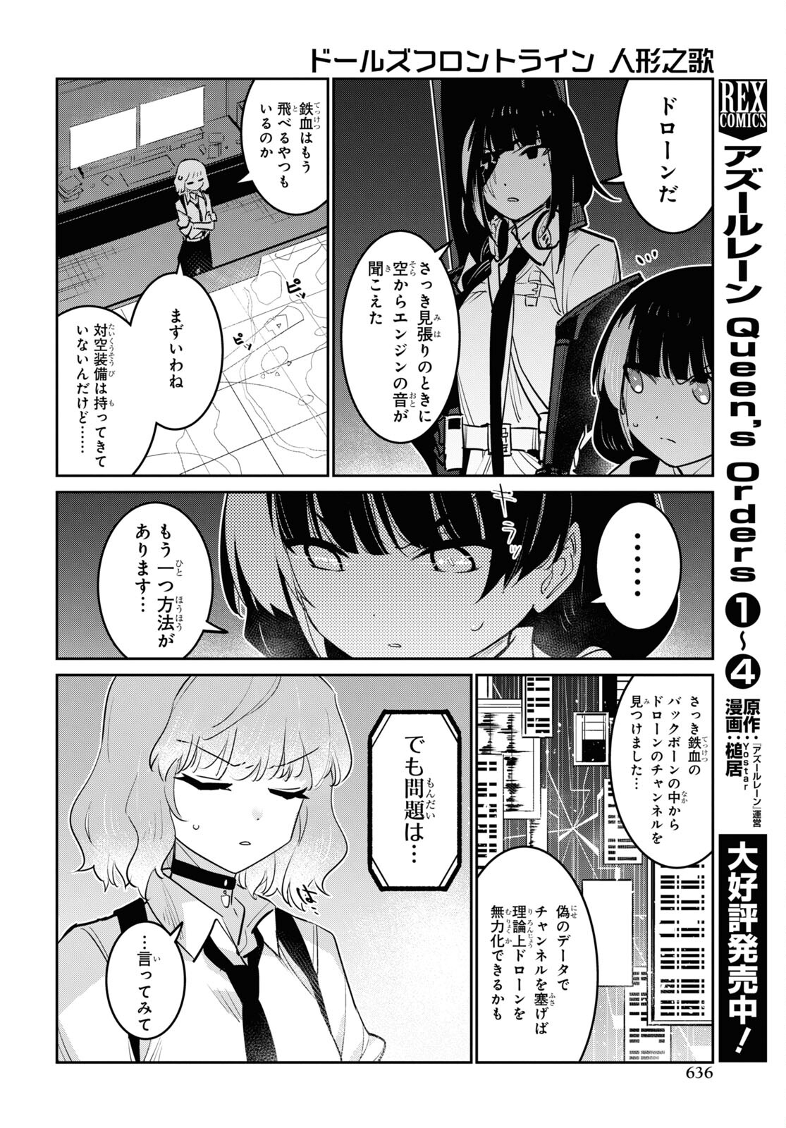 Dolls' Frontline Ningyou no Uta Chapter 30 page 28 - nihonkuni.com