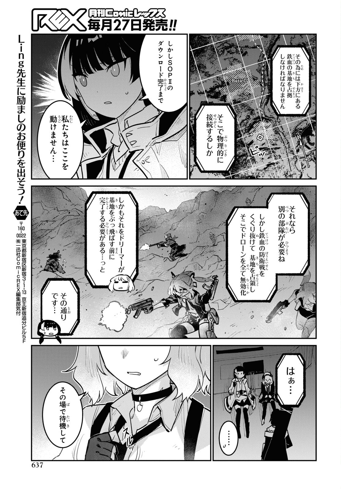 Dolls' Frontline Ningyou no Uta Chapter 30 page 29 - nihonkuni.com