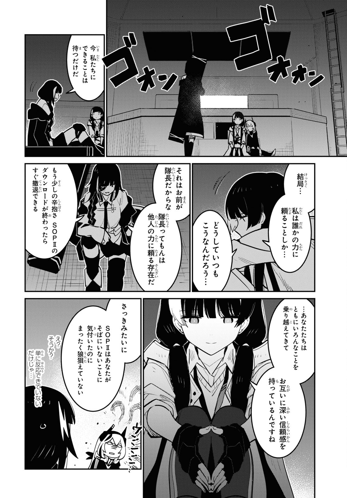 Dolls' Frontline Ningyou no Uta Chapter 30 page 30 - nihonkuni.com