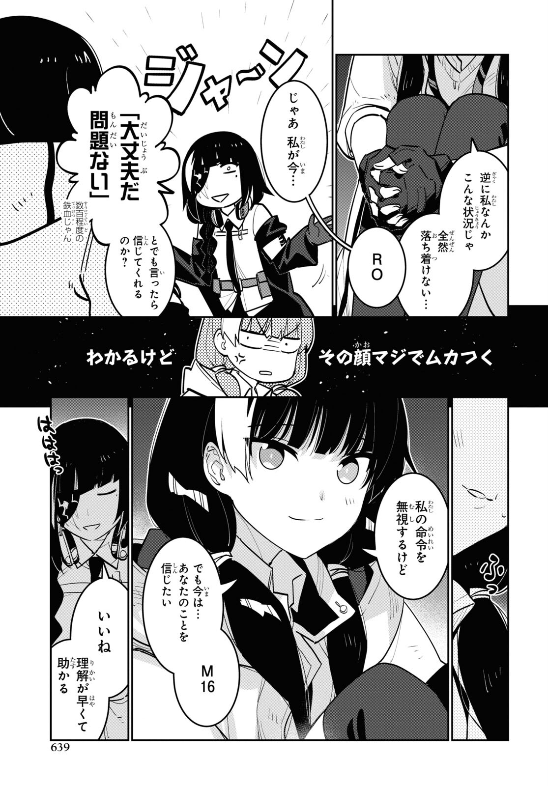 Dolls' Frontline Ningyou no Uta Chapter 30 page 31 - nihonkuni.com