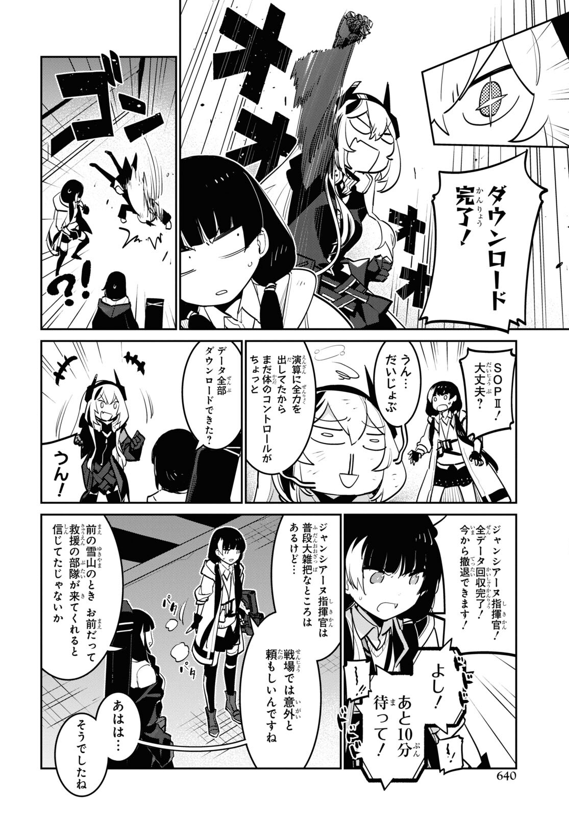 Dolls' Frontline Ningyou no Uta Chapter 30 page 32 - nihonkuni.com