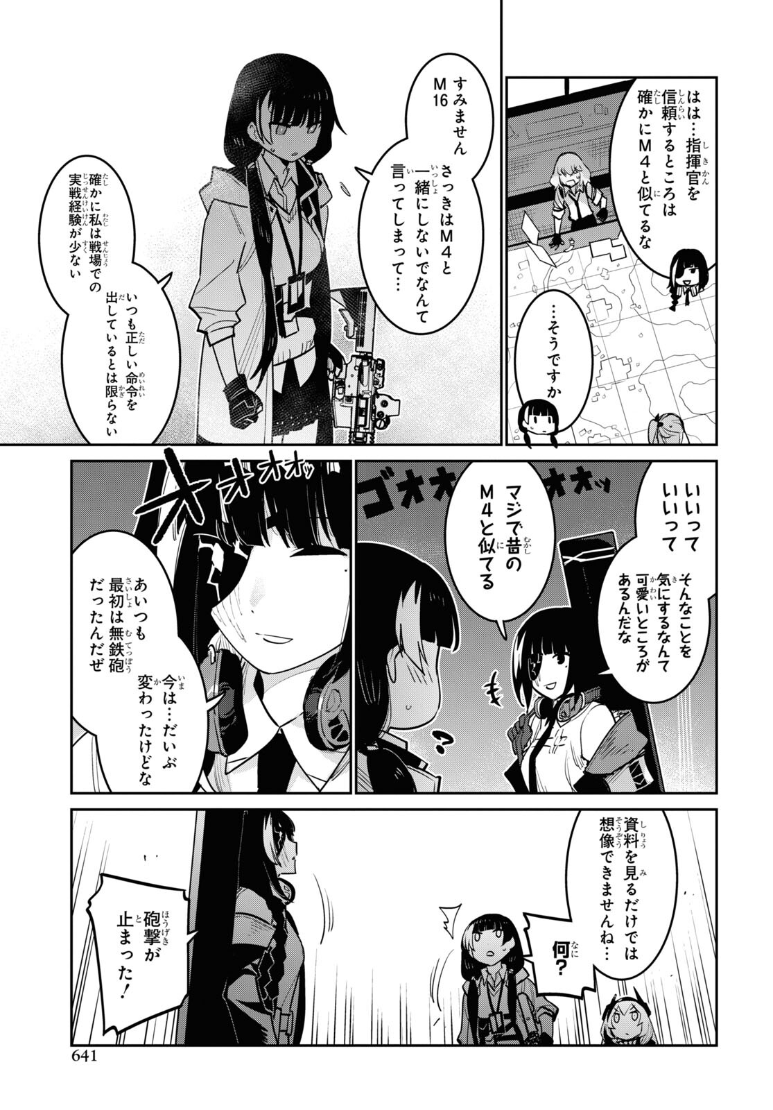 Dolls' Frontline Ningyou no Uta Chapter 30 page 33 - nihonkuni.com