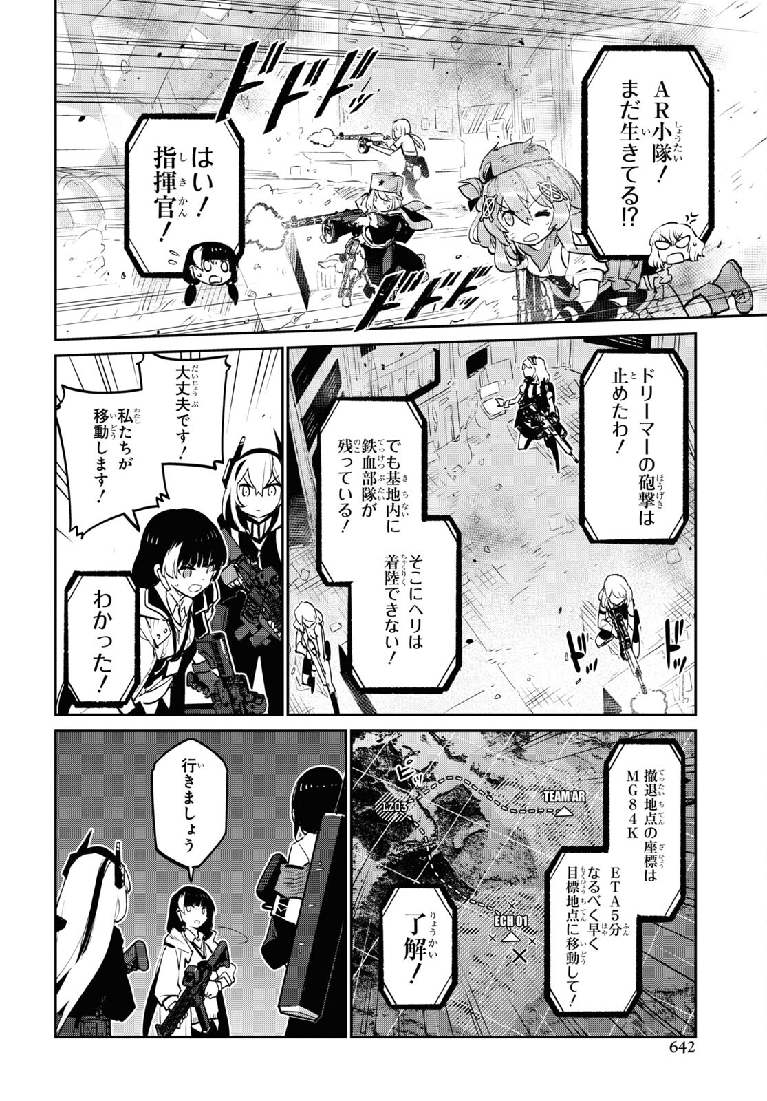 Dolls' Frontline Ningyou no Uta Chapter 30 page 34 - nihonkuni.com