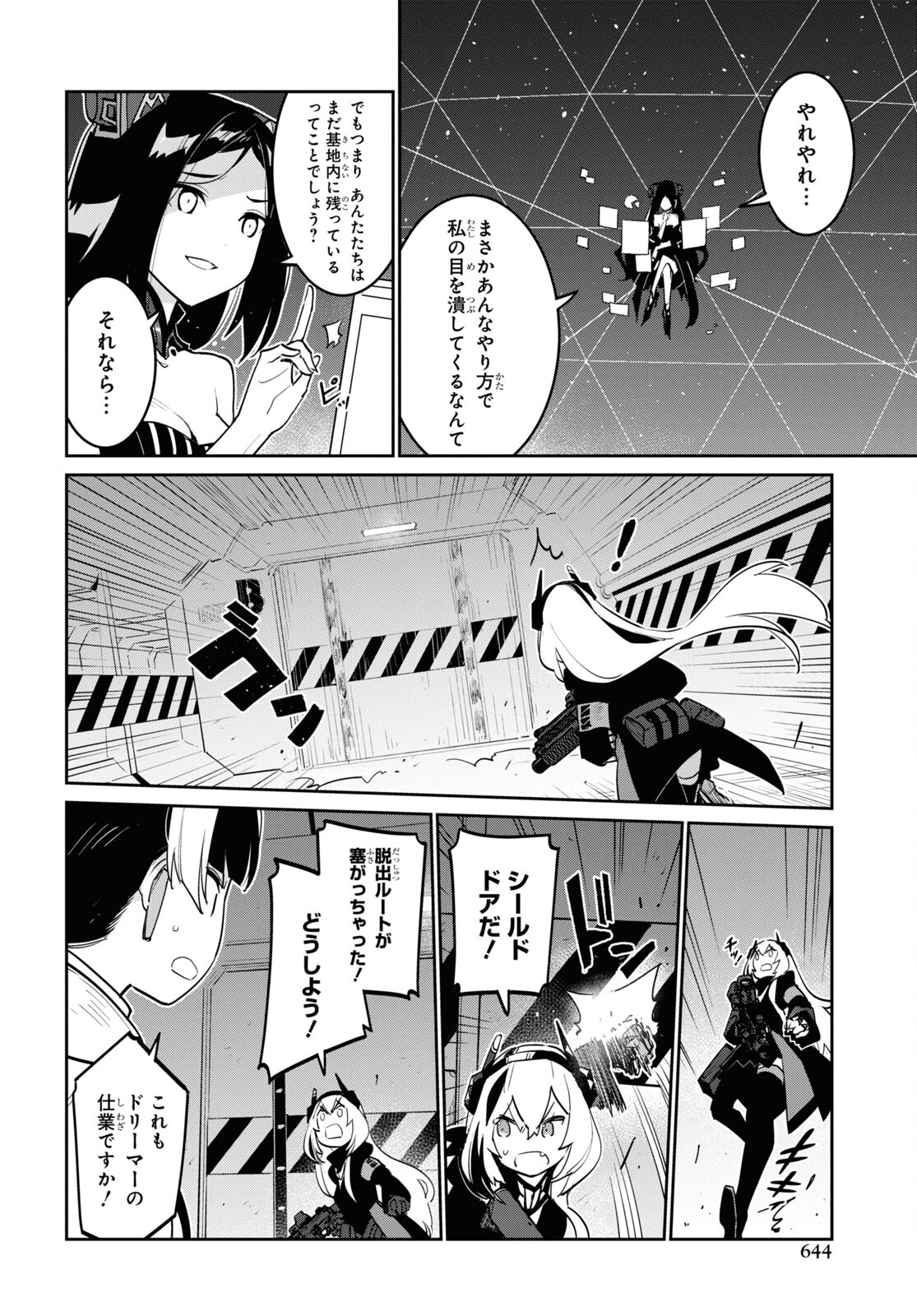 Dolls' Frontline Ningyou no Uta Chapter 30 page 36 - nihonkuni.com