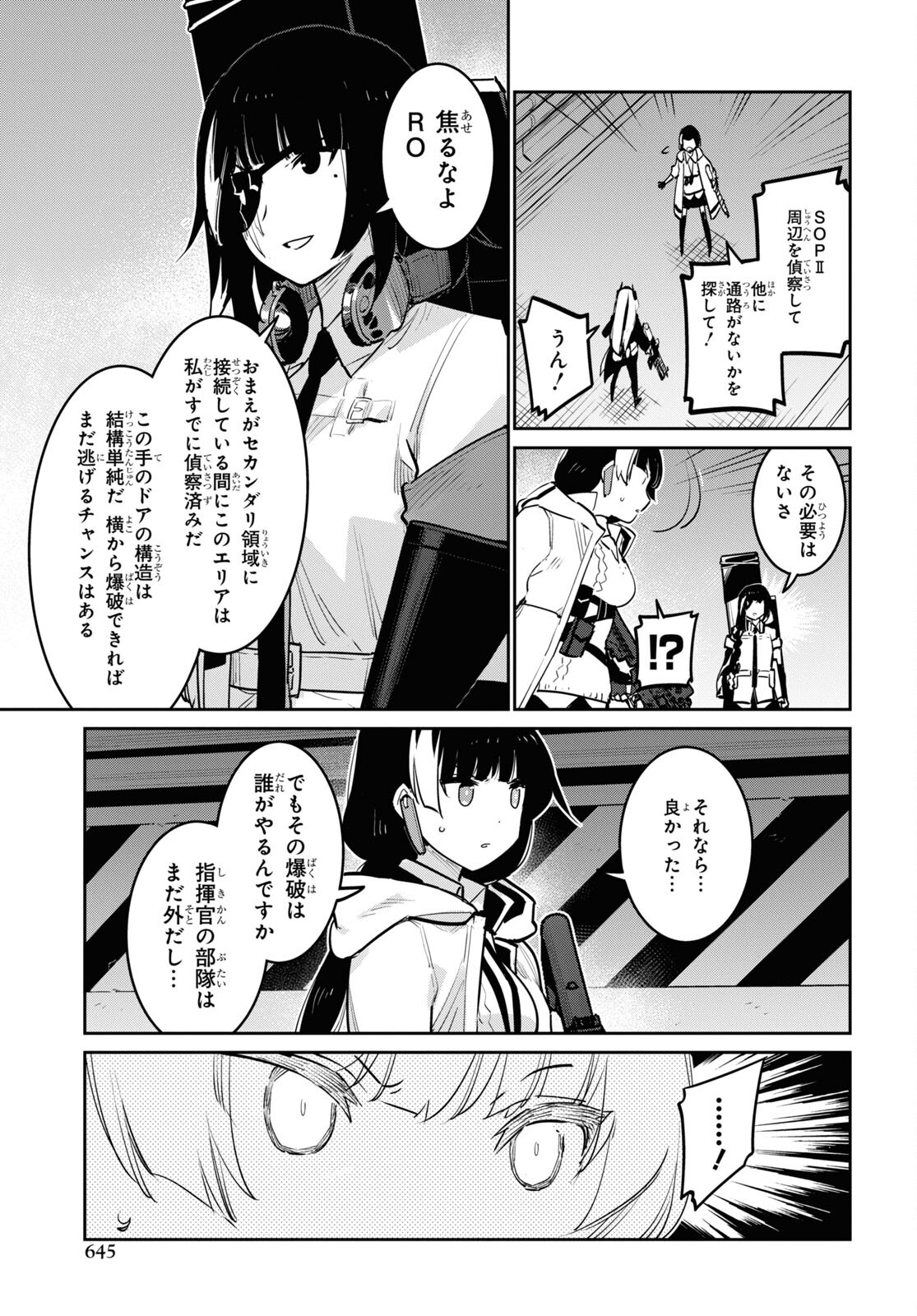 Dolls' Frontline Ningyou no Uta Chapter 30 page 37 - nihonkuni.com