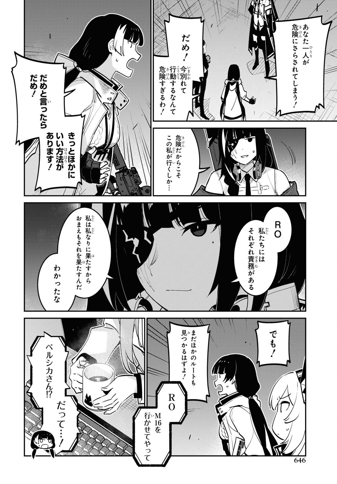 Dolls' Frontline Ningyou no Uta Chapter 30 page 38 - nihonkuni.com