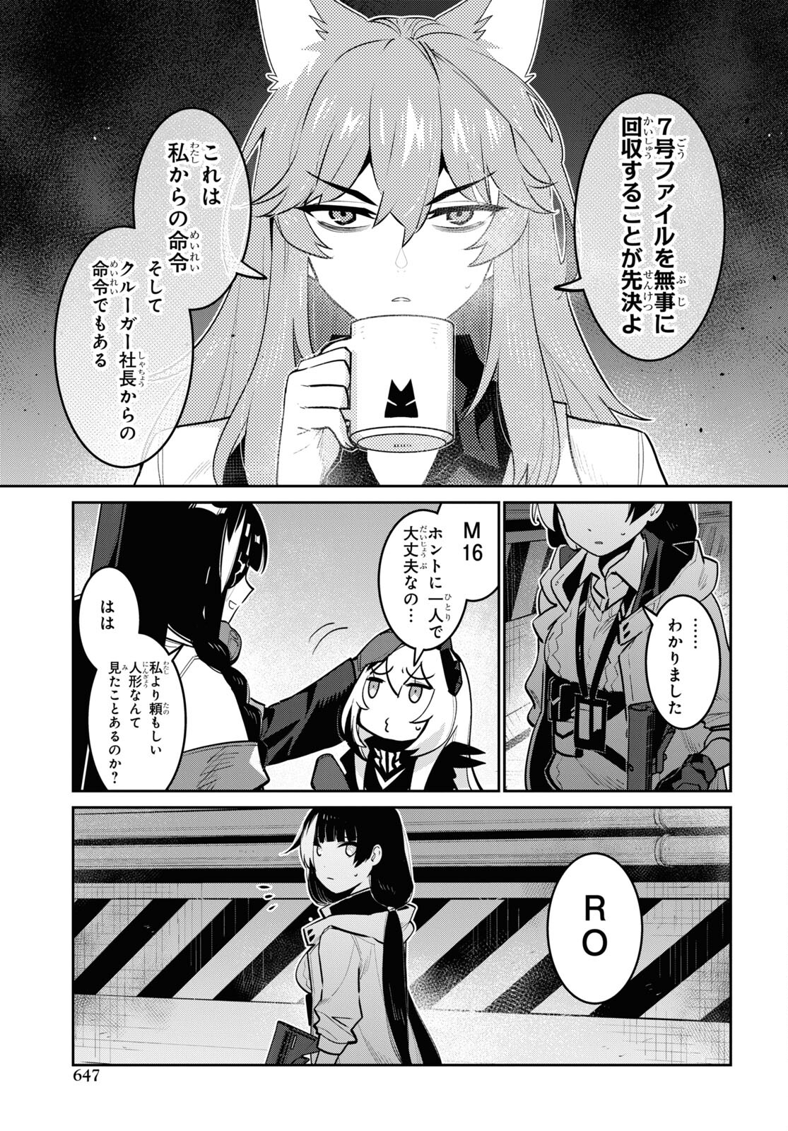 Dolls' Frontline Ningyou no Uta Chapter 30 page 39 - nihonkuni.com