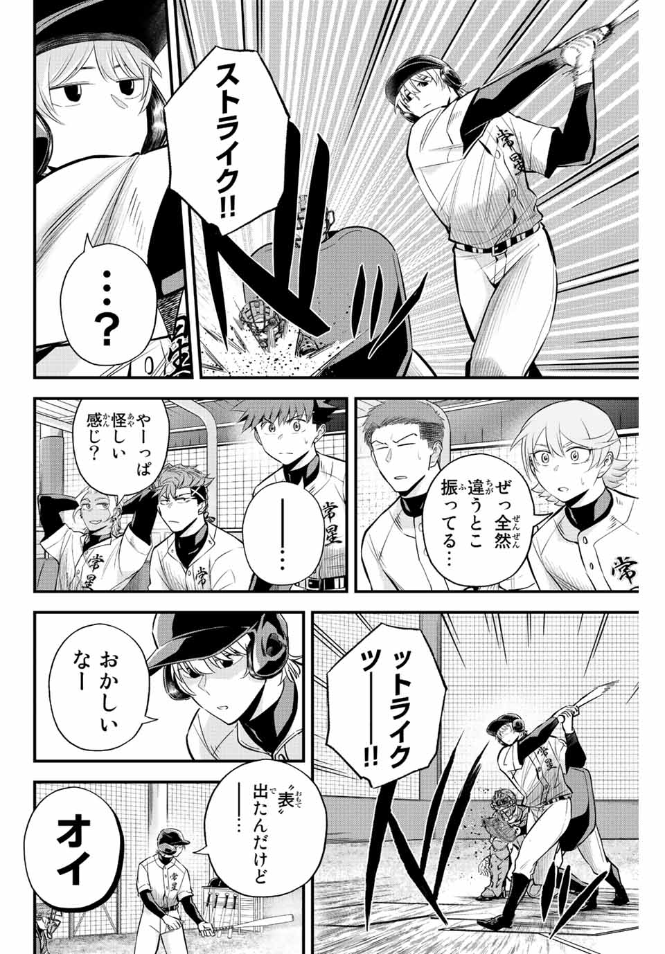 Read IRREGULARS Chapter 25 [High Quality / Full] - Page 2 - nicomanga.com